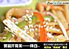 餐前开胃菜——辣白菜土豆丝的做法