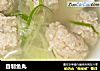 自制鱼丸的做法