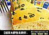 【加拿大野生北极虾】北极虾沙拉包的做法