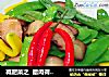 减肥菜之  腊肉荷兰豆的做法