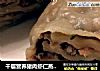 千层营养猪肉虾仁蒸饼果子的做法