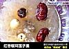红枣银耳莲子羹的做法