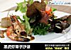 黑虎虾带子沙律的做法