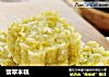 翡翠米糕的做法
