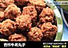 香炸牛肉丸子的做法