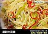 酸辣土豆丝的做法