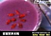 紫薯营养米糊的做法