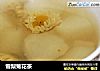 雪梨菊花茶的做法