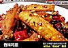 香辣鸡翅的做法