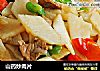 山药炒肉片的做法