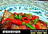 家常辣椒炒腊肉的做法