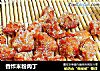 香炸米粉肉丁的做法