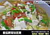 番茄蘑菇烩豆腐的做法