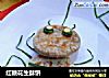 红糖花生酥饼的做法