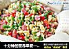 十分钟的营养早餐——鸡蛋火腿夹饼的做法