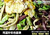 鸡蛋炒彩色面条的做法