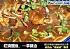红烧鲤鱼，一学就会的做法