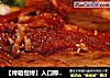 【烤箱慢烤】入口即化的香甜烧烤酱肋排~的做法