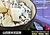 山药薏米芡实粥的做法