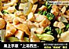 易上手版“上汤西兰花”的做法