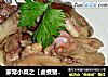 家常小菜之【卤煮猪蹄】的做法