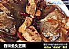 香辣鱼头豆腐的做法