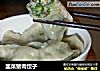 韭菜猪肉饺子的做法