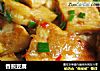 香煎豆腐的做法