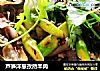 芦笋洋葱孜然羊肉的做法