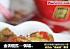 金砖银瓦---锅塌茄盒的做法