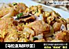 【马拉盏海鲜炒蛋】的做法