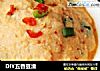 DIY五香豆渣的做法