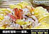 缤纷好滋味——翡翠黄金北极虾烧麦的做法