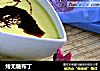 烤无糖布丁的做法