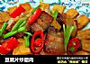 豆腐片炒腊肉的做法