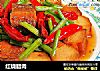 红烧腊肉的做法