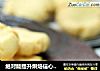 绝对能提升烘焙信心的零失败饼干---玛格丽特饼干的做法
