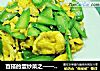 百搭的蛋炒菜之——芥兰炒鸡蛋的做法