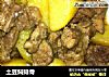 土豆焖排骨的做法