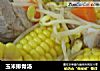 玉米排骨汤的做法