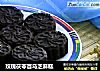 玫瑰茯苓首乌芝麻糕的做法