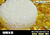 咖喱米饭的做法