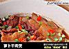 萝卜干肉煲的做法