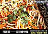 开胃菜——凉拌金针菇的做法