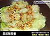 白菜猪肉卷的做法