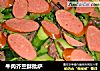 牛肉芥兰酥批萨的做法