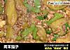 肉末茄子的做法