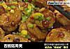 杏鲍菇肉夹的做法