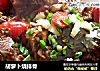 胡萝卜烧排骨的做法