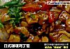 日式咖喱鸡丁饭的做法